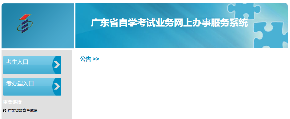 深圳自学考试成绩证明在哪里办理？